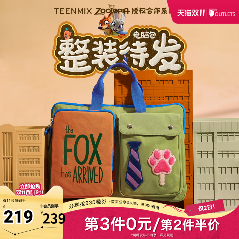 吴昕推荐天美意疯狂动物城联名整装待发电脑包女休闲防水手提包