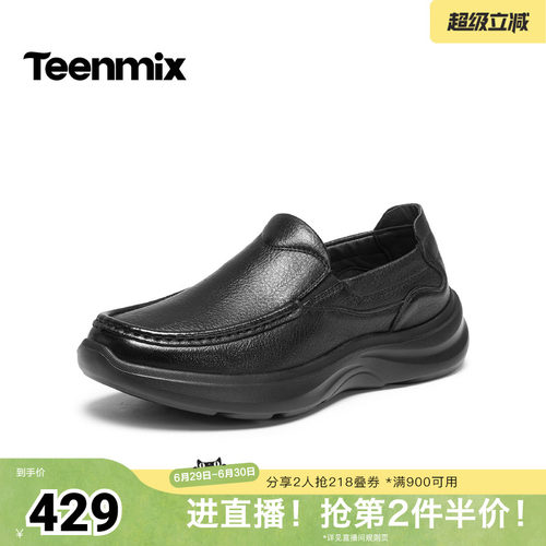 通勤百搭，休闲一脚蹬