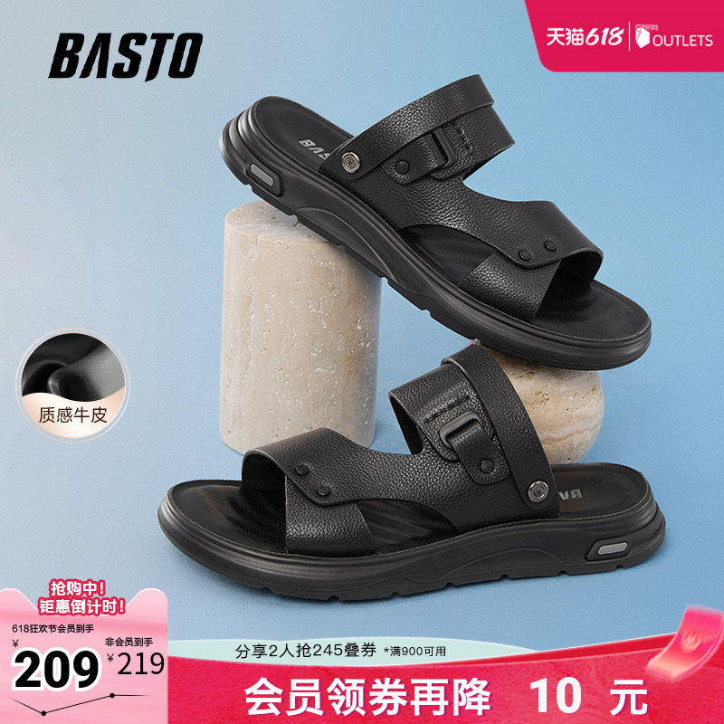 百思图夏季新款简约户外通勤百搭皮凉鞋平跟男凉鞋52915BL5