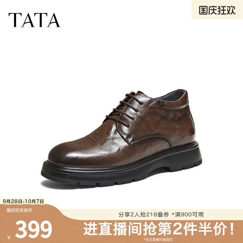TATA他她男鞋靴子单靴冬季新款短靴百搭休闲皮鞋男时装靴QHE01DD5