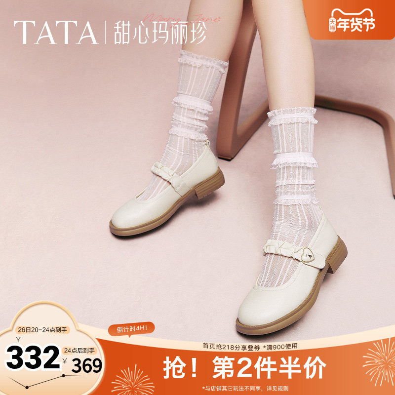 TATA他她甜心玛丽珍鞋女羊皮复古小皮鞋女款单鞋2025新款7WX01AQ5,女鞋,玛丽珍鞋,淘宝优惠券,粉丝福利购,淘宝优惠卷