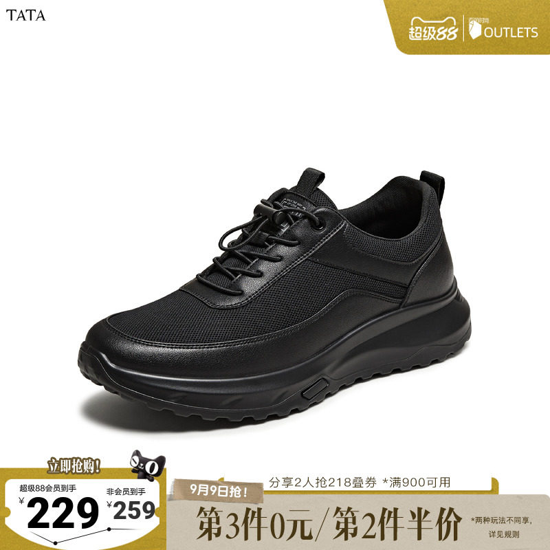 TATA他她男鞋2026夏季新款黑色运动鞋舒适百搭增高休闲鞋VNK01BM6图片