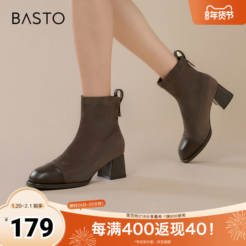 百思图冬季新款商场同款时尚通勤弹力靴粗跟女短靴W7110DD4,女鞋,弹力靴/袜靴,淘宝优惠券,粉丝福利购,淘宝优惠卷