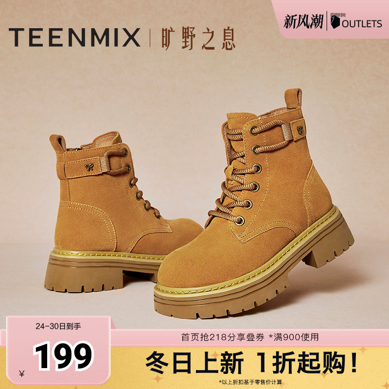 天美意户外工装靴厚底马