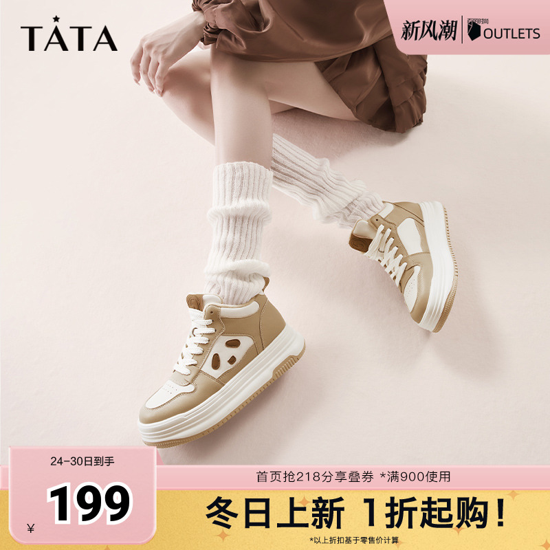 Tata他她撞色加绒厚底板鞋女高帮运动休闲鞋秋季新款WE201CD3