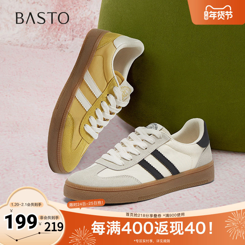 百思图2025春季新款简约户外运动德训鞋平跟圆头女休闲鞋V2508AM5,女鞋,德训鞋,淘宝优惠券,粉丝福利购,淘宝优惠卷