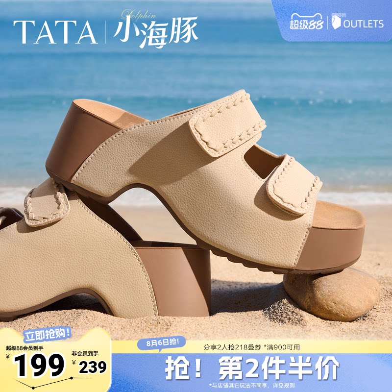TATA他她女鞋2026夏季勃肯鞋厚底凉鞋增高休闲鞋外穿拖鞋CML05BT5
