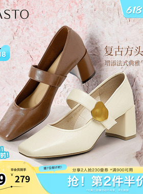 【琥珀石】百思图秋季春季时尚玛丽珍鞋粗跟方头女单鞋M1509AQ5