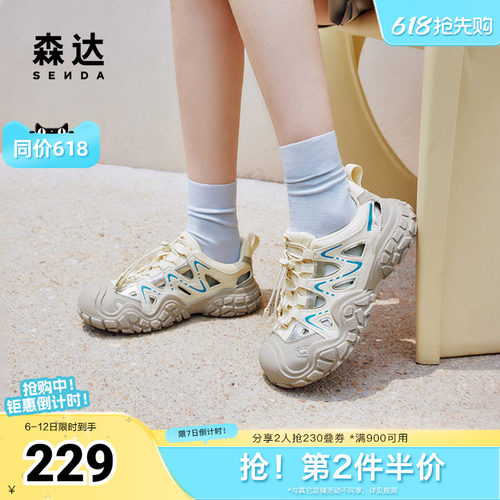 森达凉鞋女款2024新款夏
