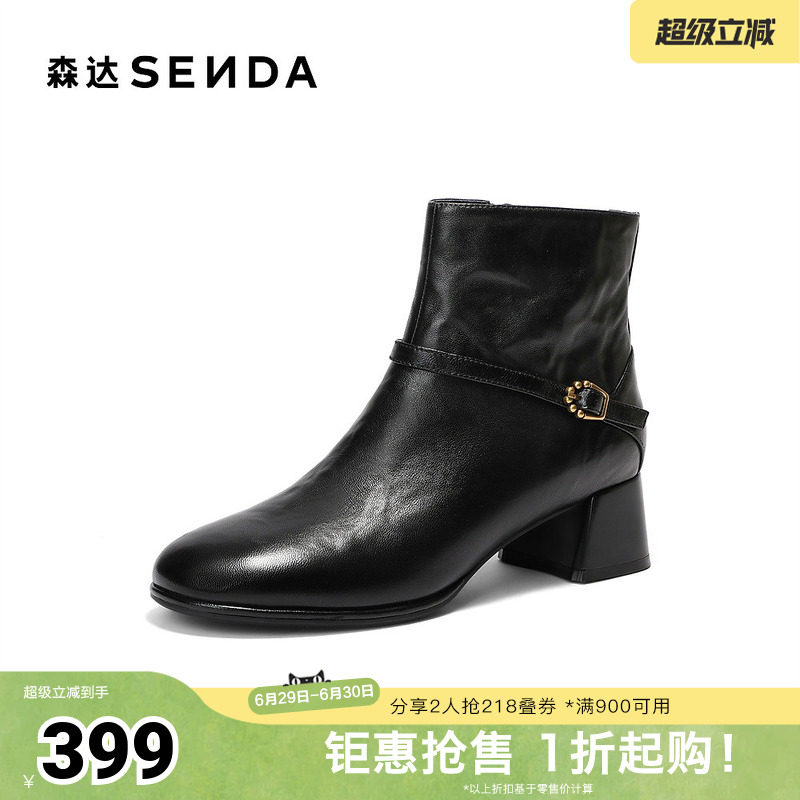森达时装靴女冬新商场同款抓纹时尚短皮靴XVS01DD5