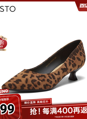 百思图春季新款简约时尚通勤百搭细跟尖头浅口女单鞋E5123AQ5