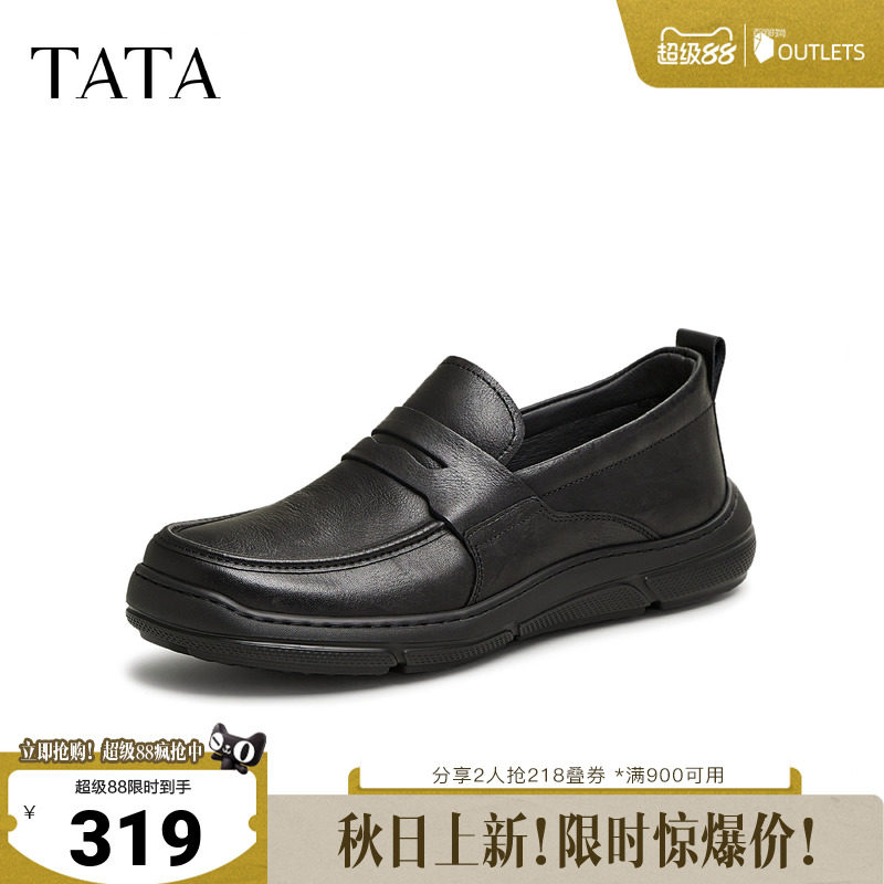 TATA他她一脚蹬软底乐福鞋男士商务休闲皮鞋爸爸鞋新MFG04AM5奥莱图片
