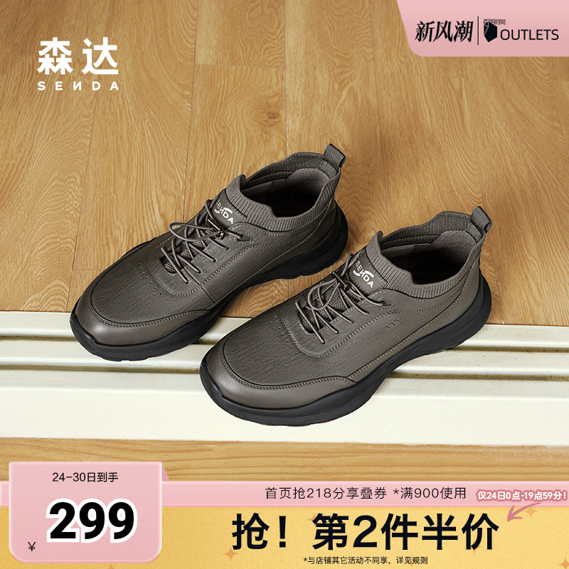 森达健步鞋男子2024冬季