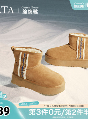 TATA他她绵绵靴冬季保暖雪地靴女靴厚底加绒短靴2024新款CDD01DD4