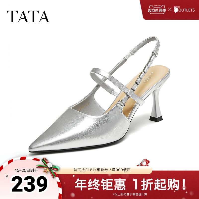 TATA/他她2025秋时尚女百搭包头凉鞋新款USX01BH5奥莱