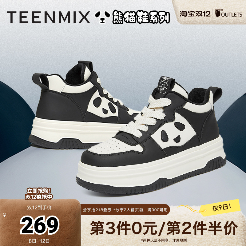 天美意百搭2024高帮鞋