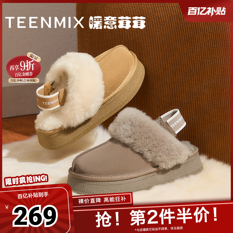 天美意厚底保暖加绒毛毛