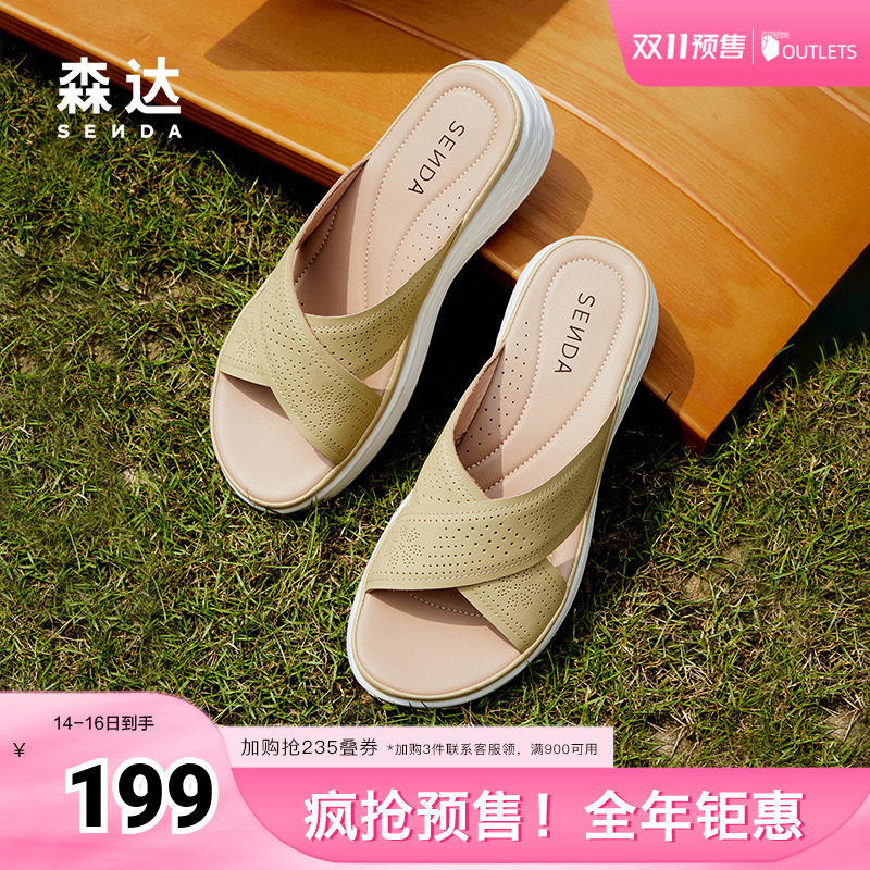 森达拖鞋女鞋2024夏新商