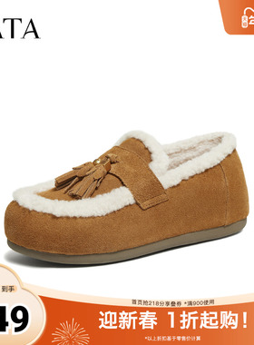 TATA他她吐司毛毛鞋2025冬季加绒勃肯雪地靴乐福休闲棉鞋4WW01DA5