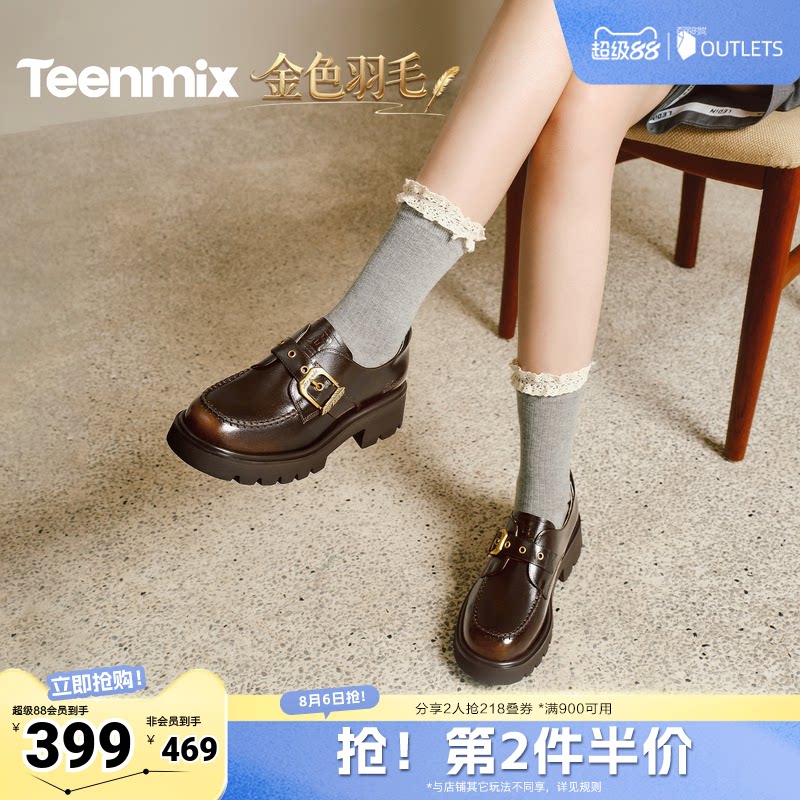 天美意2026秋新款商场同款复古金属装饰女皮鞋乐福鞋CJM23AM6