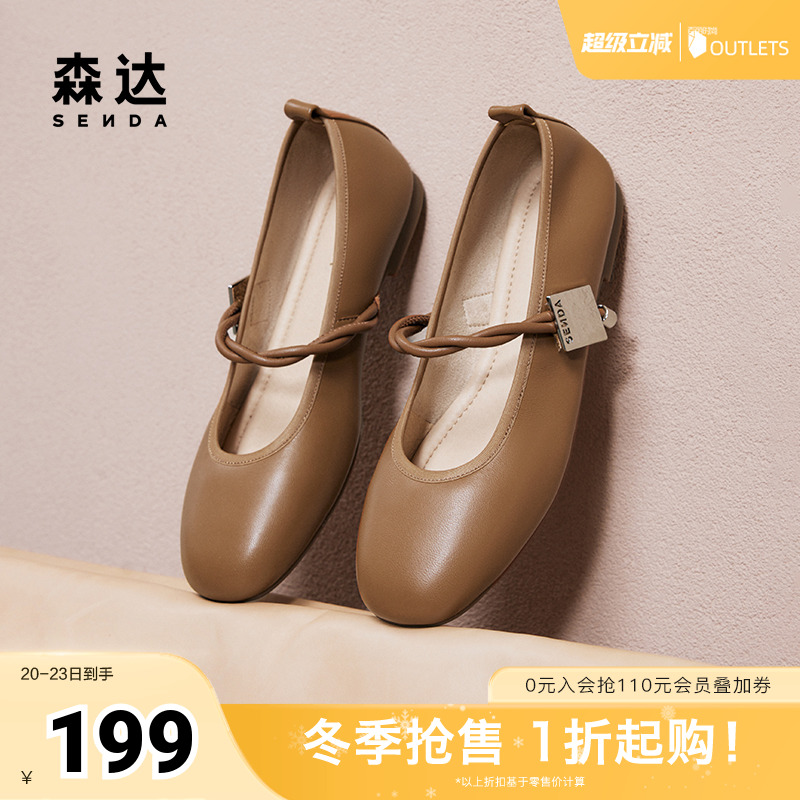 森达玛丽珍鞋女鞋2024新