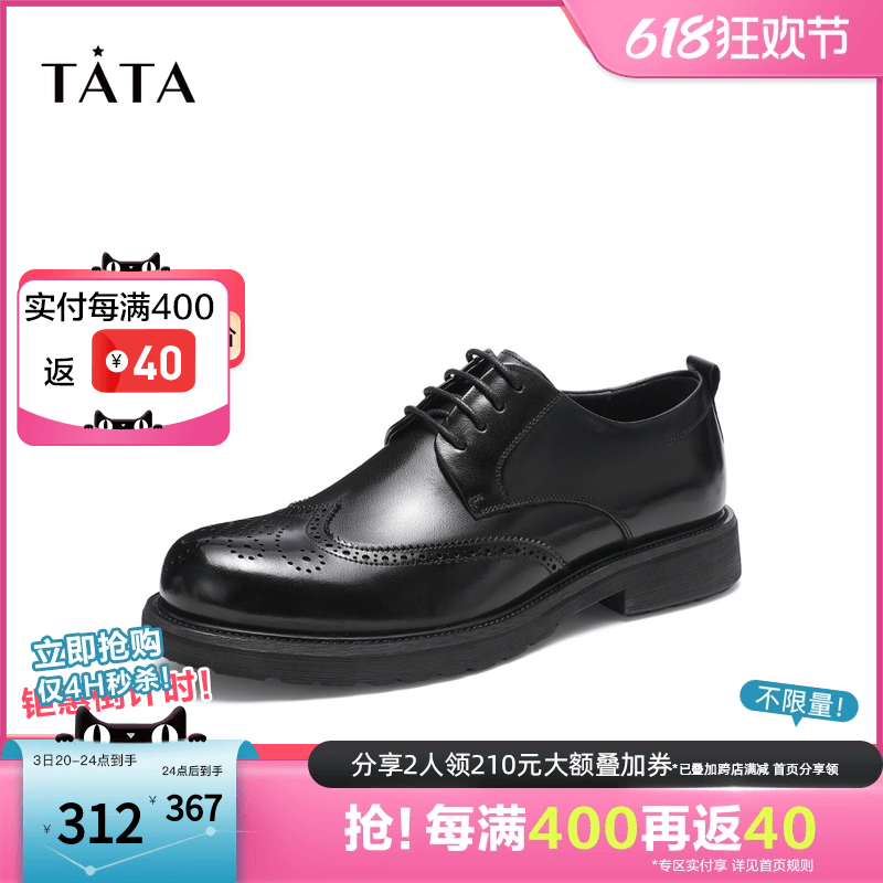 TATA/他她专柜休闲皮鞋