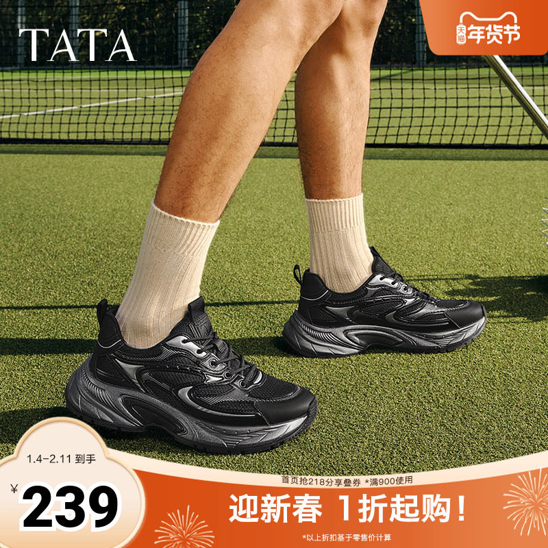 TATA他她厚底黑色老爹鞋男鞋百搭休闲运动鞋2025秋季新款OFA01AM5,流行男鞋,老爹鞋,淘宝优惠券,粉丝福利购,淘宝优惠卷