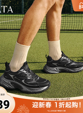 TATA他她厚底黑色老爹鞋男鞋百搭休闲运动鞋2025秋季新款OFA01AM5