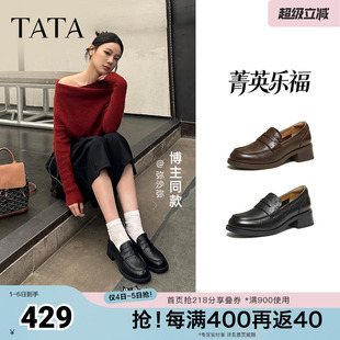 女鞋 JZY01AA6 TATA他她小皮鞋 新款 乐福鞋 豆豆鞋 休闲鞋 2026春季 时尚