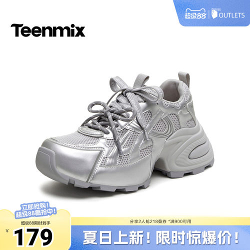 厚底增高，显瘦透气