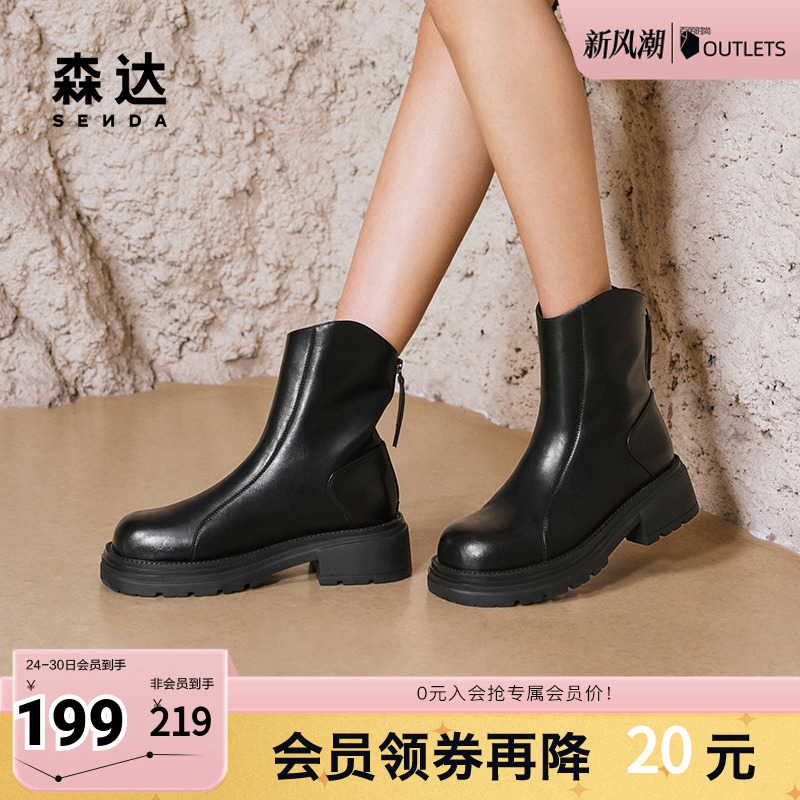 森达弹力靴女靴2024年冬