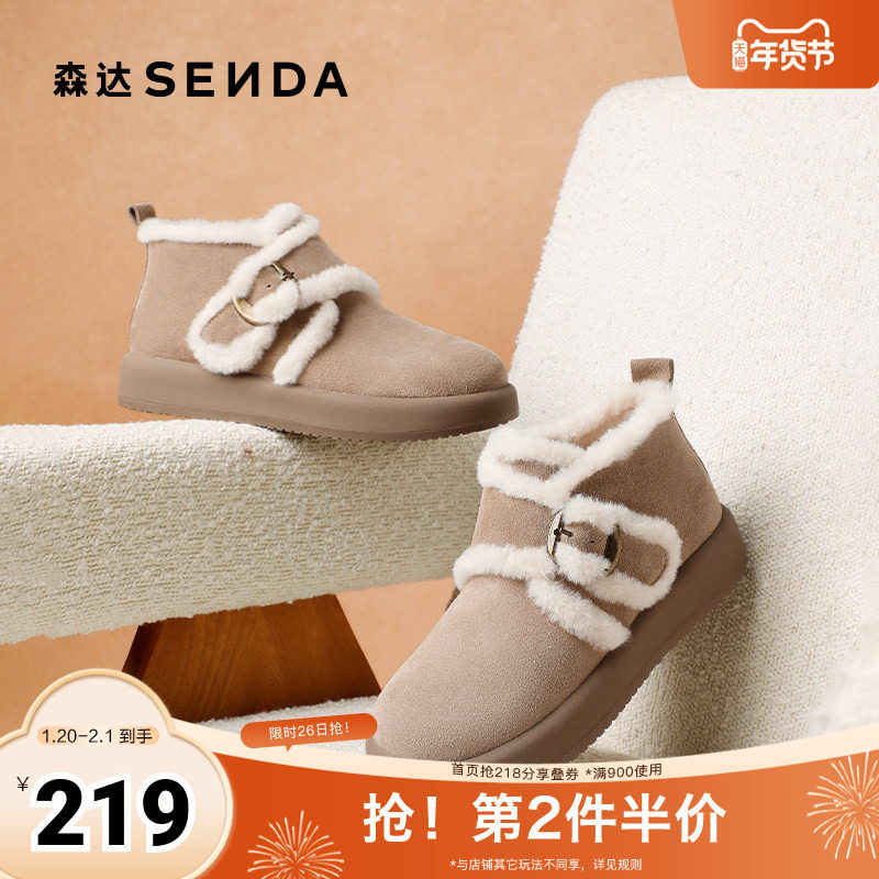 森达雪地靴女子年冬商场同款保暖绒毛短靴XLG01DD4,女鞋,时尚雪地靴,淘宝优惠券,粉丝福利购,淘宝优惠卷