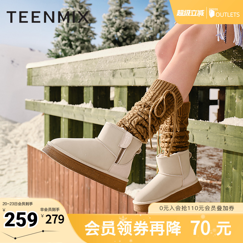 天美意厚底保暖加绒雪地