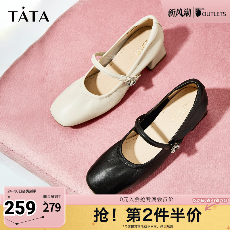 Tata他她粗跟玛丽珍鞋女