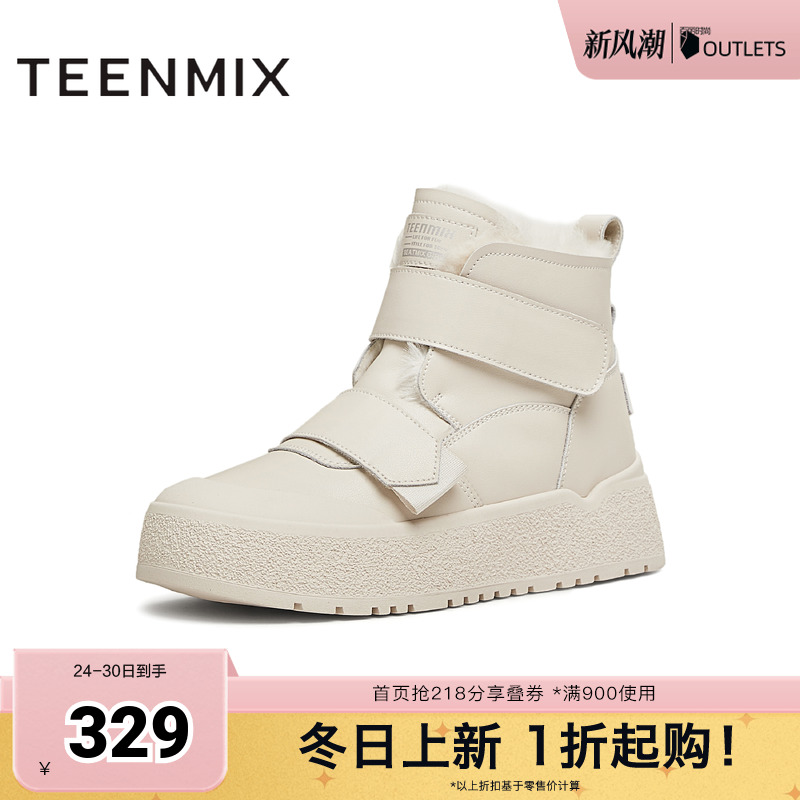 厚底增高，毛绒魔术贴