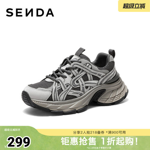 森达老爹鞋女2026春季新款商场同款拼接运动风休闲鞋XZK01AM6