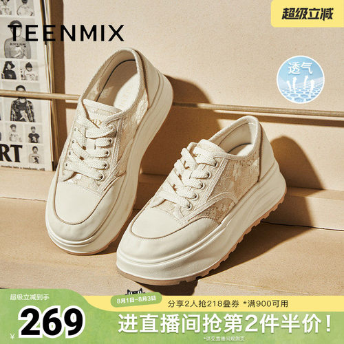 厚底百搭运动系带