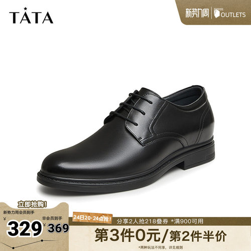 Tata他她商务正装皮鞋