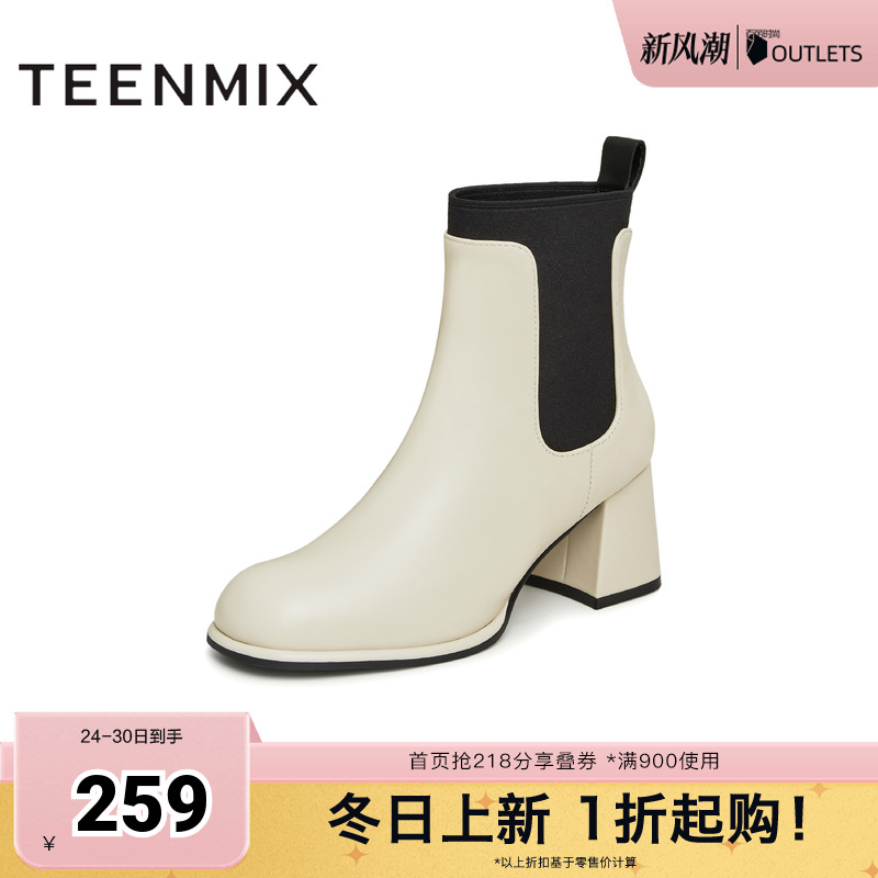 天美意切尔西靴2023切尔西靴