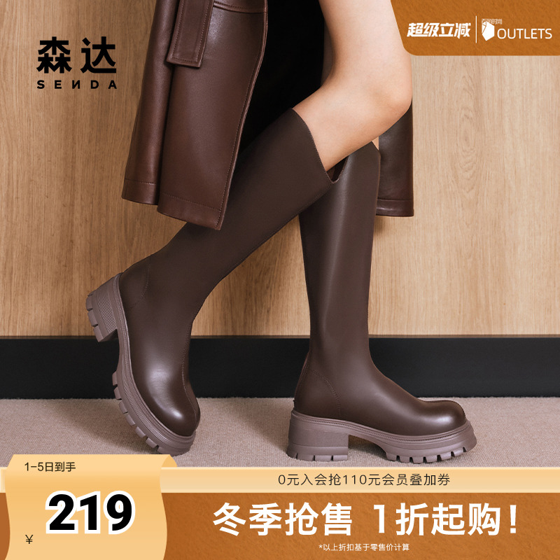 森达显瘦弹力超软长靴女