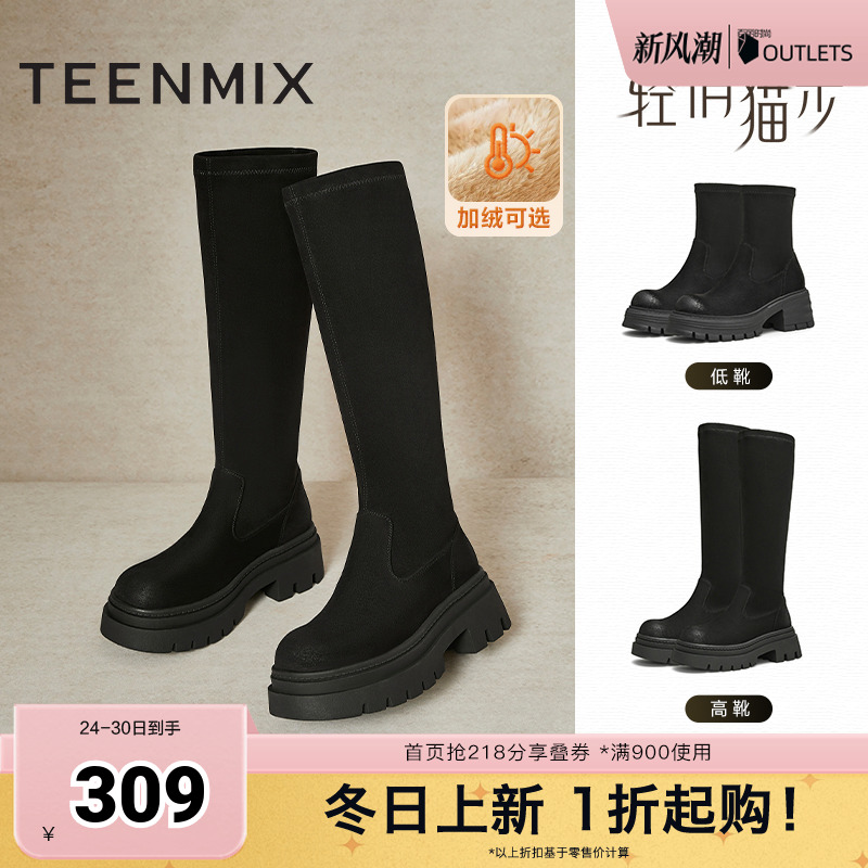 天美意厚底加绒弹力时装