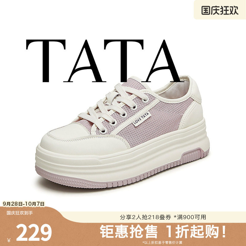 Tata他她厚底休闲板鞋女鞋运动鞋透气小白鞋系带夏新款WL801BM4