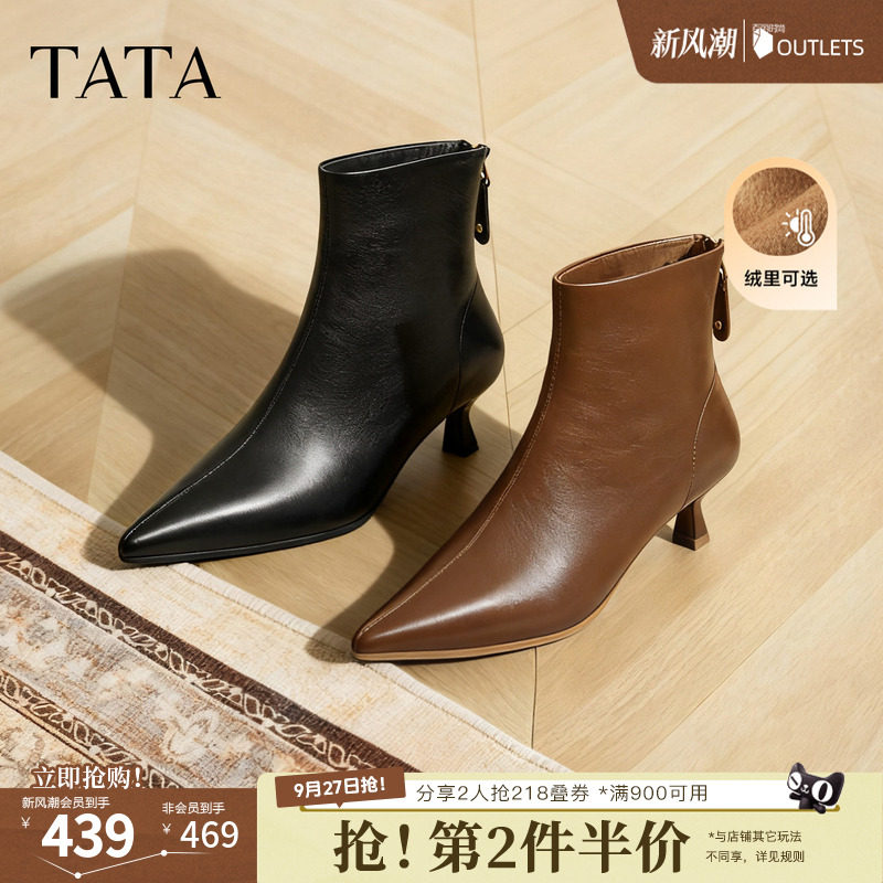 TATA他她靴子秋冬牛皮短靴细跟短筒靴黑色洋气高跟靴UWT01DD5奥莱