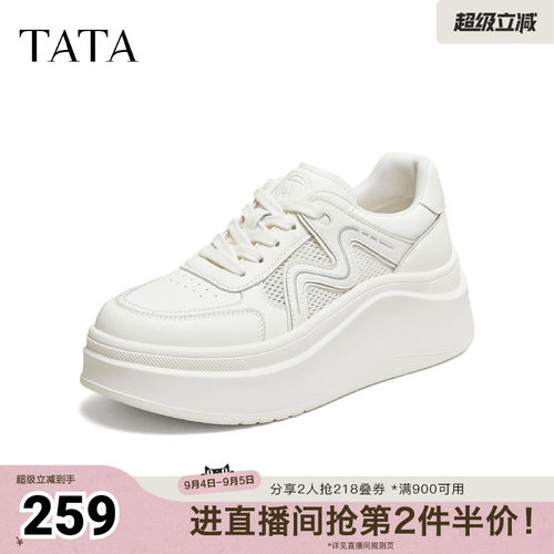 时尚休闲百搭厚底