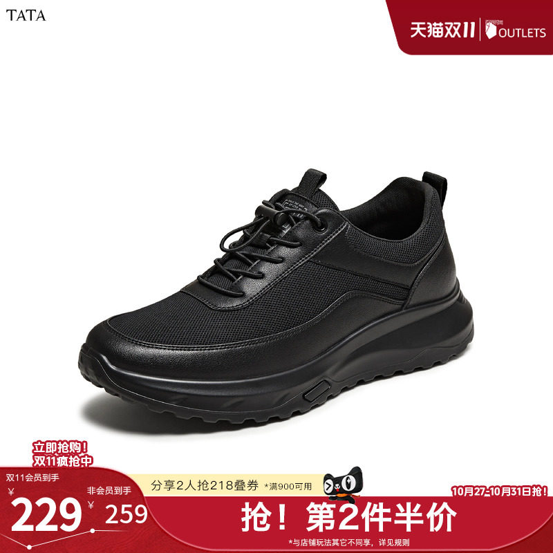 TATA他她男鞋2026夏季新款黑色运动鞋舒适百搭增高休闲鞋VNK01BM6