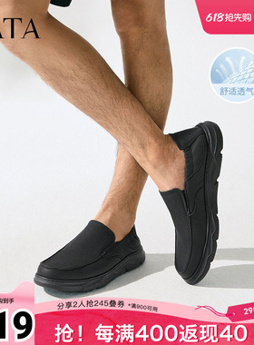 TATA他她一脚蹬透气皮鞋男款打孔商务休闲爸爸鞋春新72T35BM5奥莱