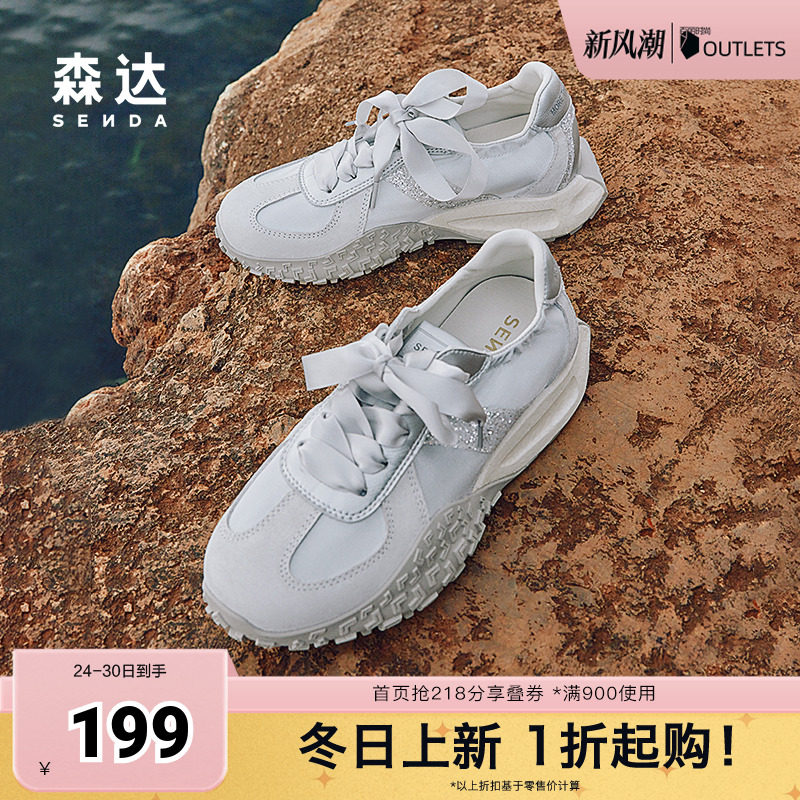 森达可可拿铁银色德训鞋