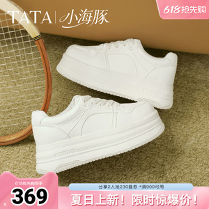 TATA他她板鞋女鞋2026春季新款小白鞋厚底增高百搭白鞋CLR01AM6