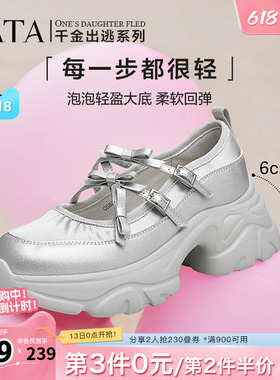 Tata他她厚底玛丽珍鞋银色女鞋休闲增高运动单鞋新CGB01CQ4奥莱
