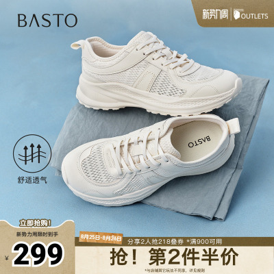百思图2026夏季新款商场同款时尚简约运动女休闲鞋DG959BM6